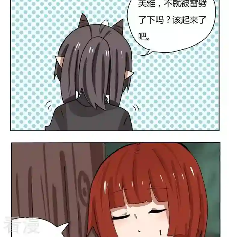 魔王八百万第231话 快来吃鸡吧