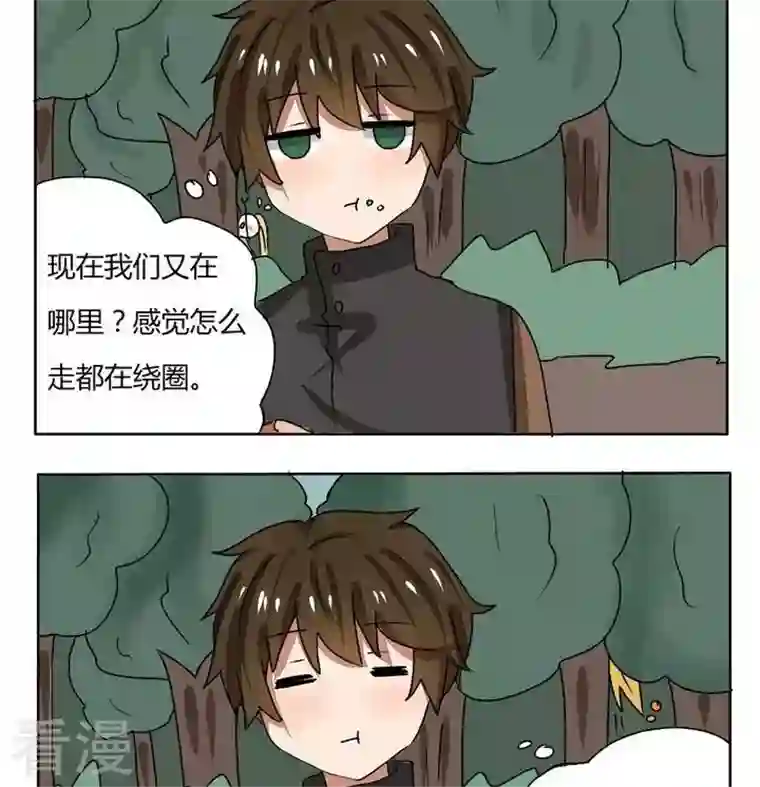 魔王八百万第233话 思考