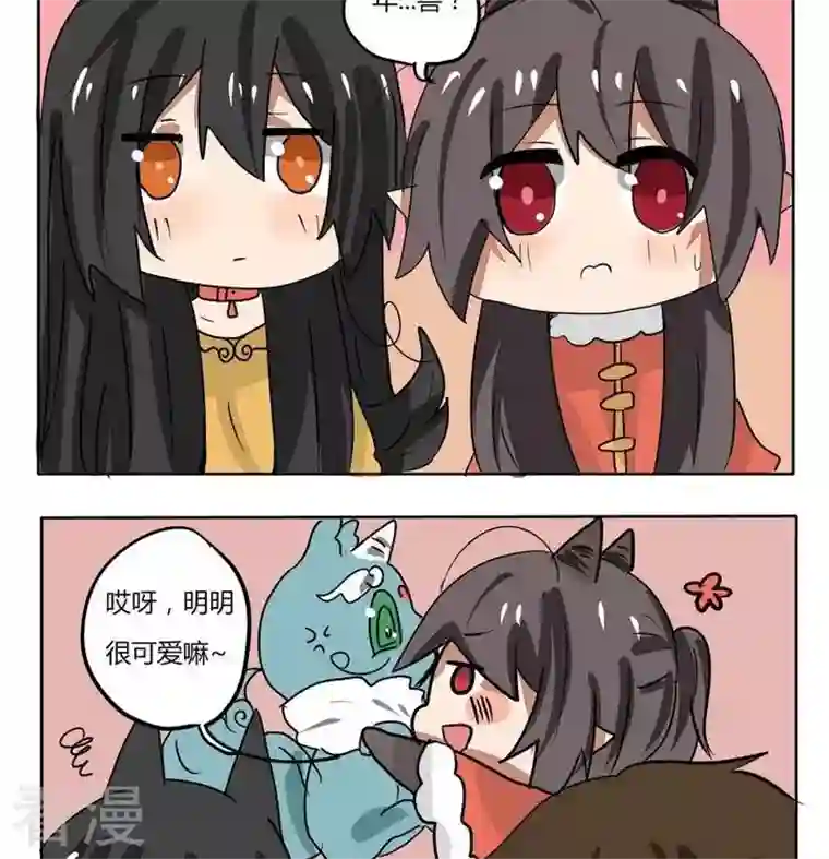 魔王八百万第235话 第235话 年