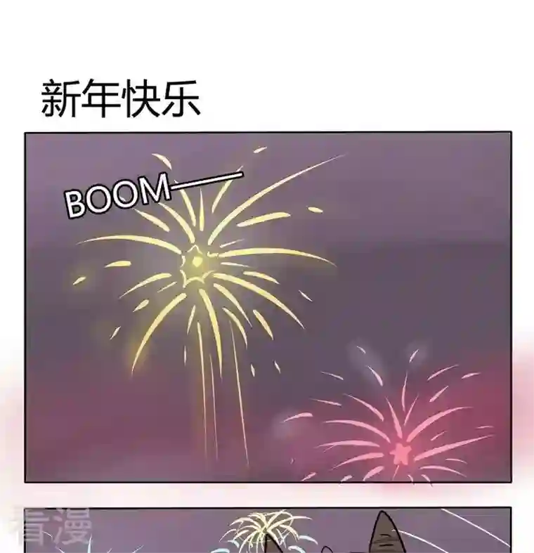 魔王八百万第236话 新年快乐