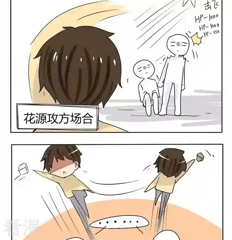 魔王八百万第244话 努力就会有回报