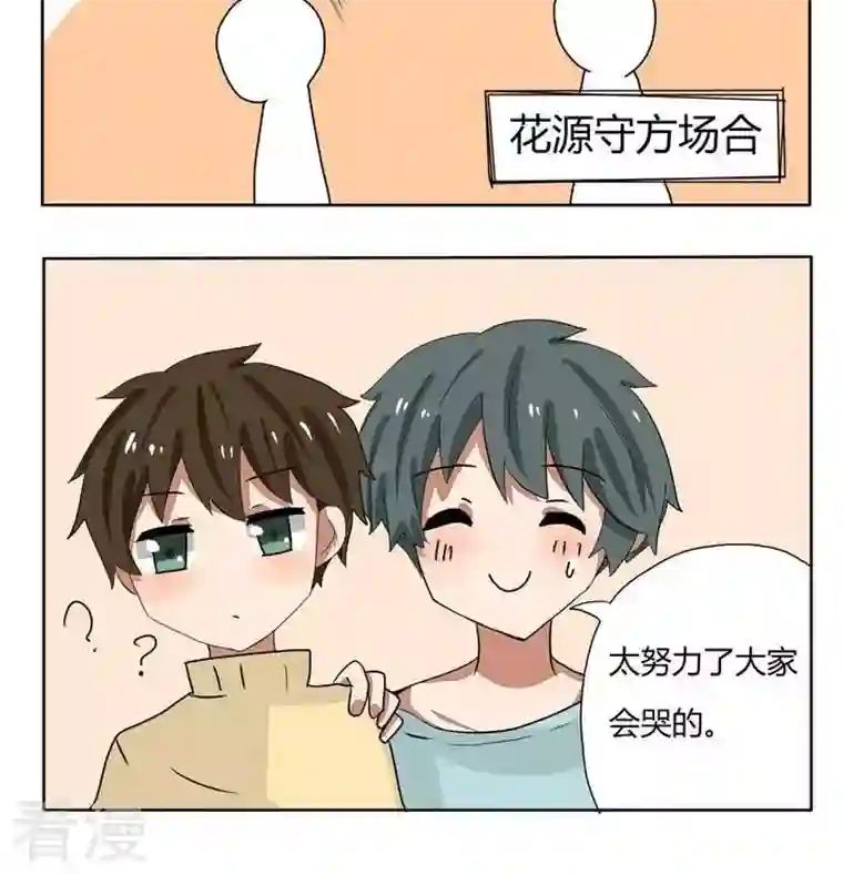 魔王八百万第244话 努力就会有回报