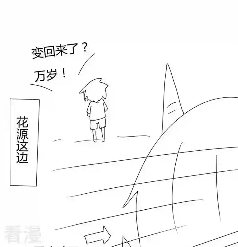 魔王八百万第246话 以前的魔王大人