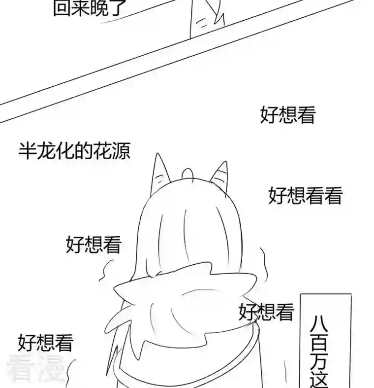 魔王八百万第246话 以前的魔王大人