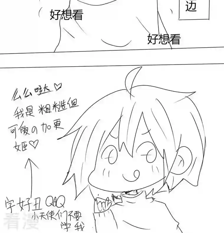 魔王八百万第246话 以前的魔王大人