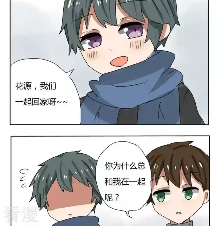 魔王八百万第247话 治愈系