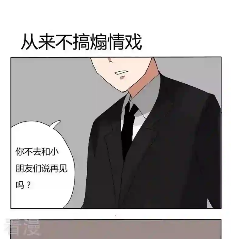 魔王八百万第250话 从来不搞煽情戏