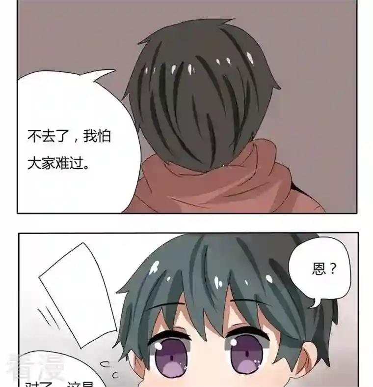 魔王八百万第250话 从来不搞煽情戏