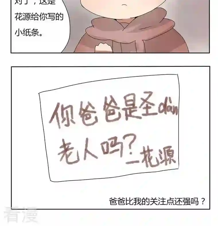 魔王八百万第250话 从来不搞煽情戏