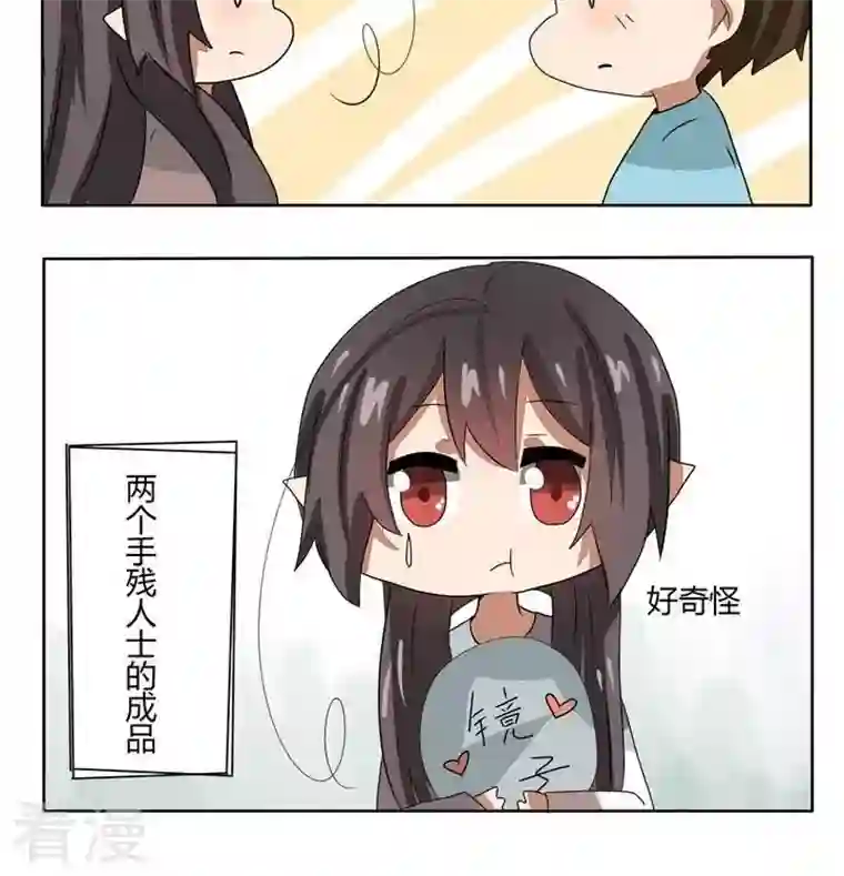 魔王八百万第262话 梳辫子