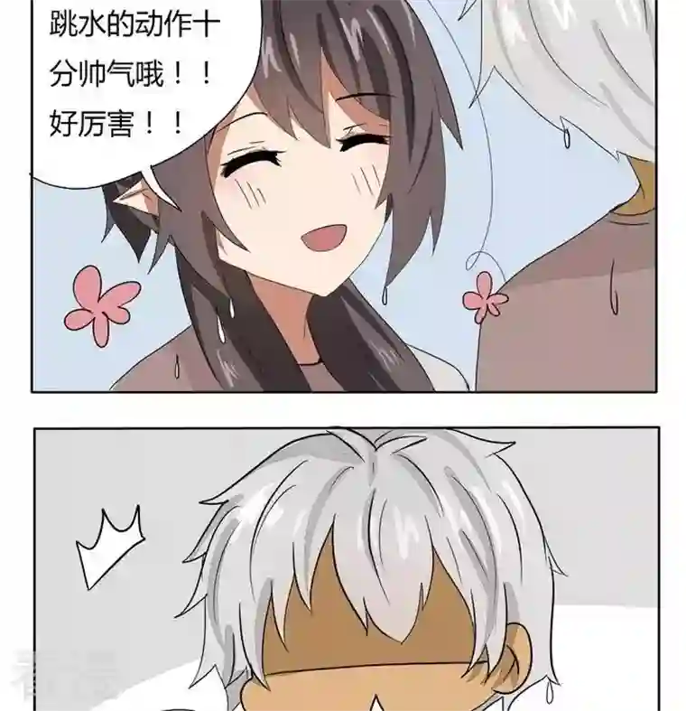 魔王八百万第265话 是讨厌的意思