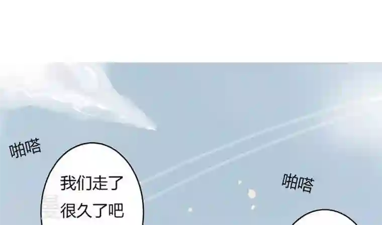 魔王八百万第267话 密林