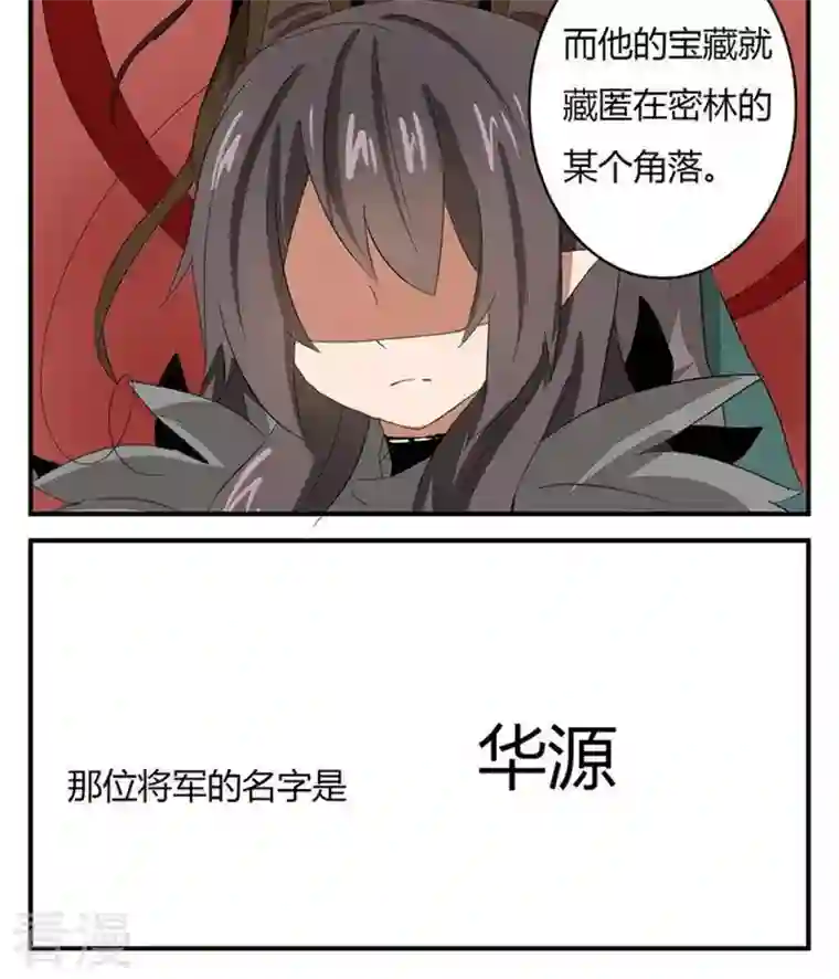 魔王八百万第267话 密林