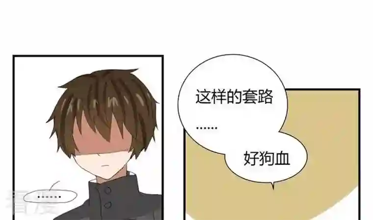 魔王八百万第267话 密林