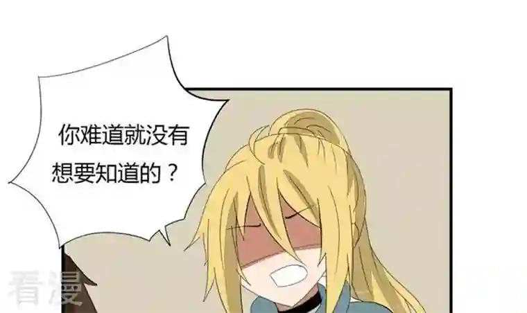 魔王八百万第267话 密林