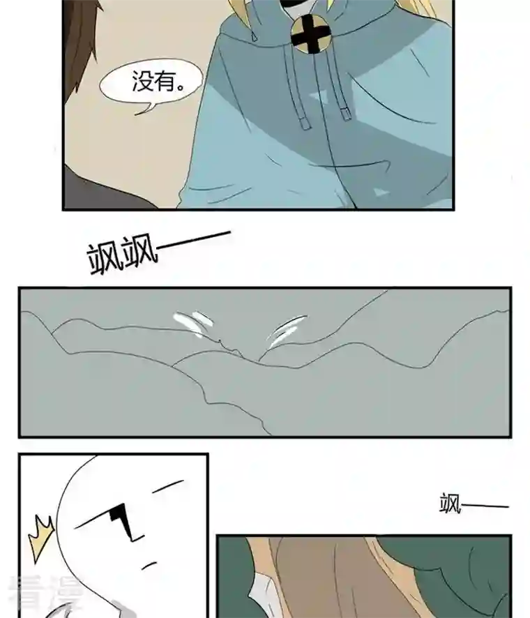 魔王八百万第267话 密林