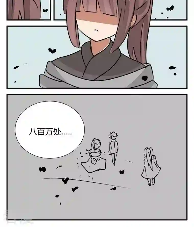 魔王八百万第268话 黄毛是催眠师