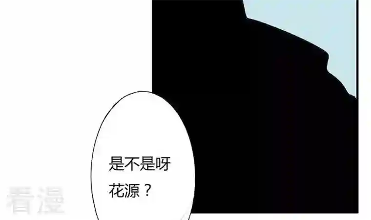 魔王八百万第268话 黄毛是催眠师
