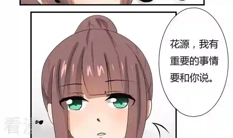 魔王八百万第268话 黄毛是催眠师