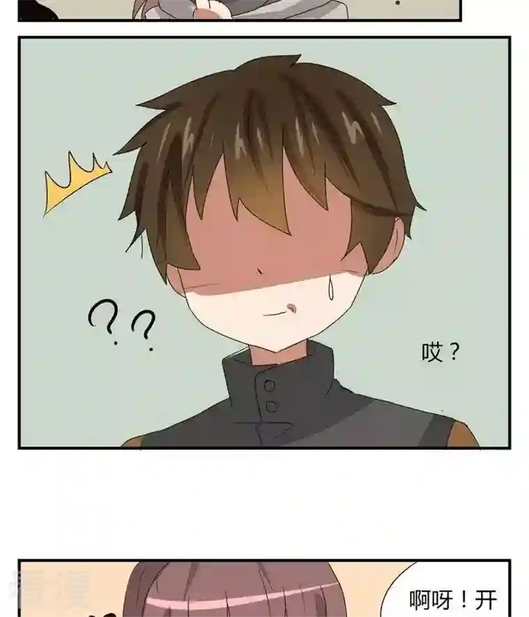 魔王八百万第268话 黄毛是催眠师