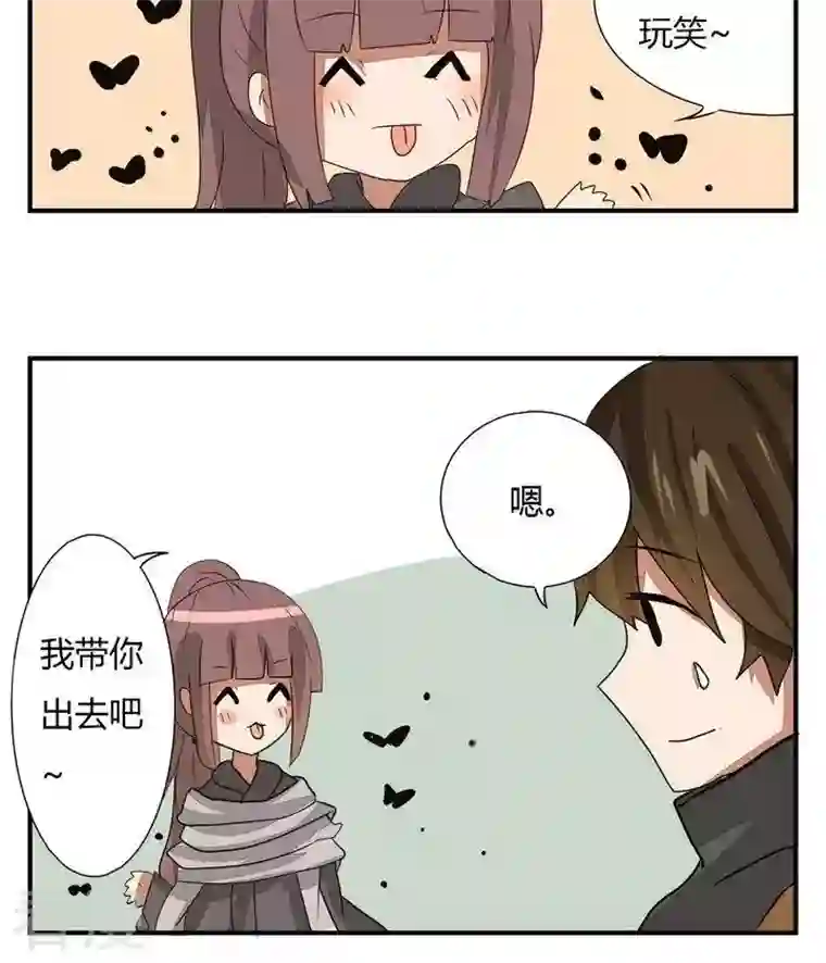 魔王八百万第268话 黄毛是催眠师