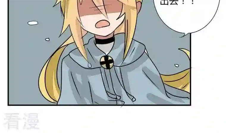 魔王八百万第268话 黄毛是催眠师