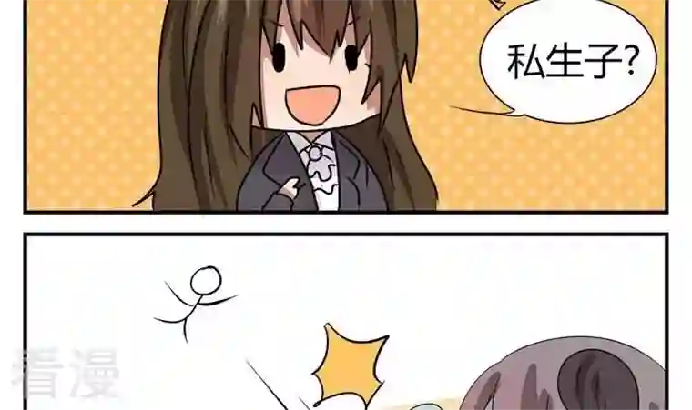 魔王八百万第269话 养未来的魔王做宠物