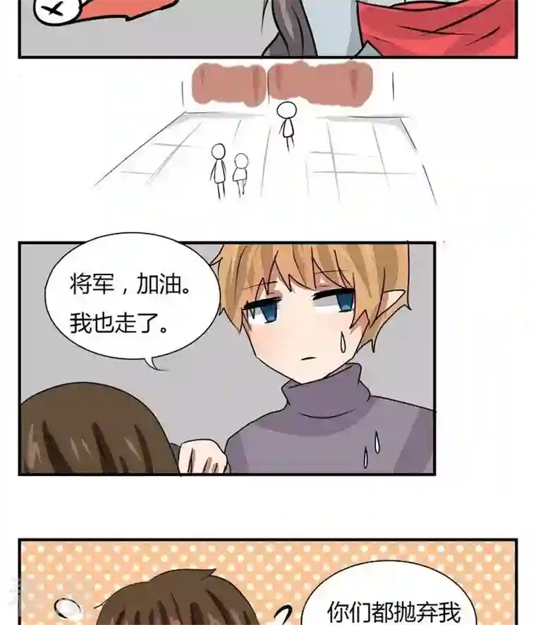 魔王八百万第269话 养未来的魔王做宠物