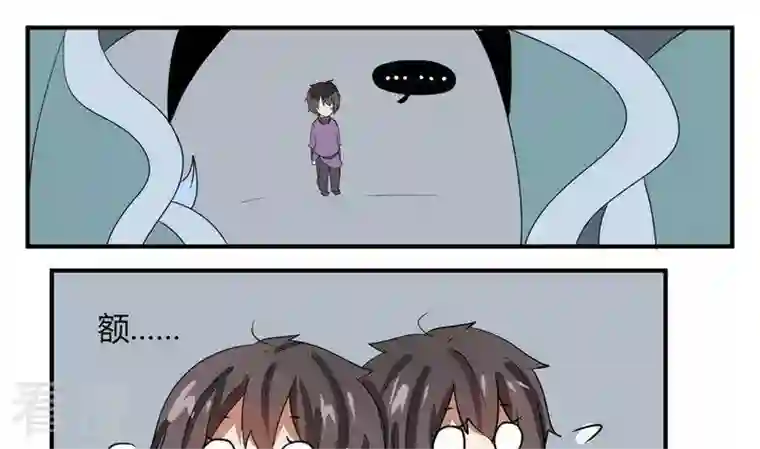 魔王八百万第270话 名字