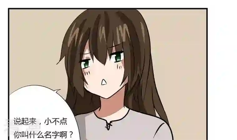 魔王八百万第270话 名字