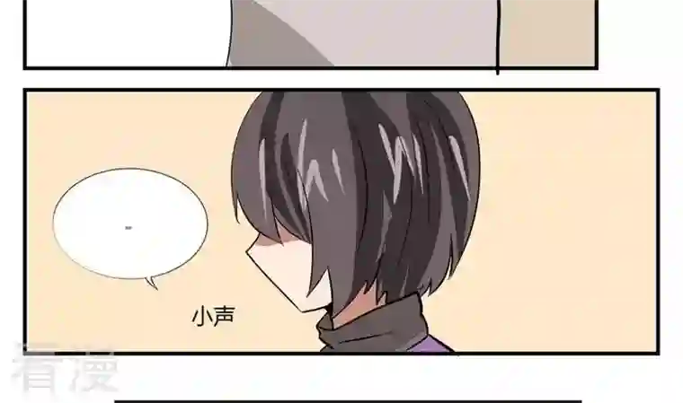 魔王八百万第270话 名字