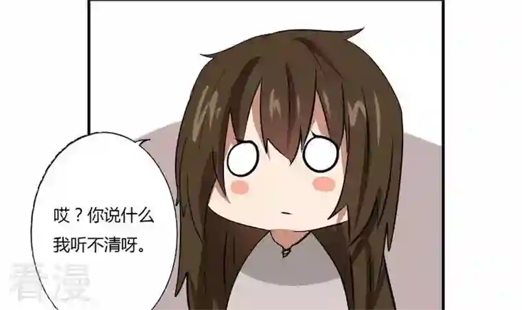 魔王八百万第270话 名字