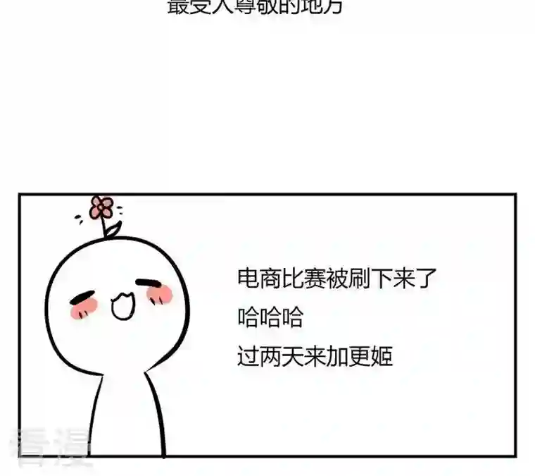 魔王八百万第270话 名字