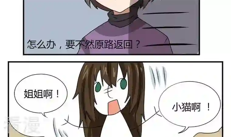 魔王八百万第270话 名字