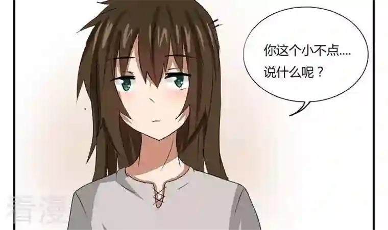 魔王八百万第270话 名字