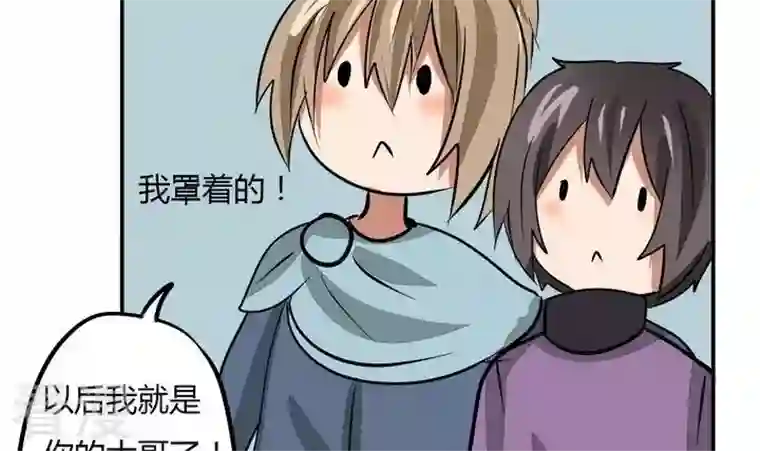 魔王八百万第271话 欢迎会