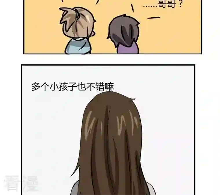 魔王八百万第271话 欢迎会