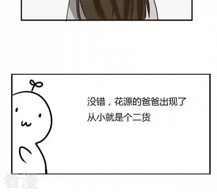 魔王八百万第271话 欢迎会