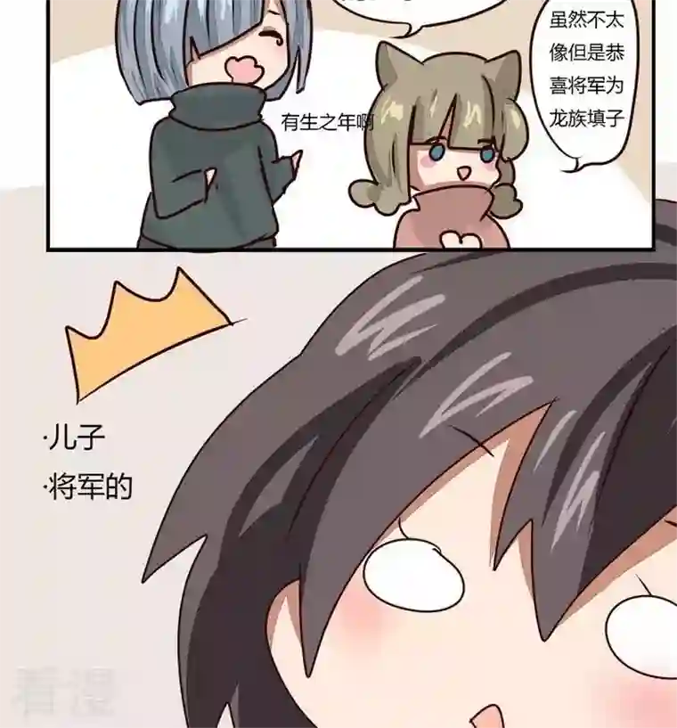 魔王八百万第271话 欢迎会