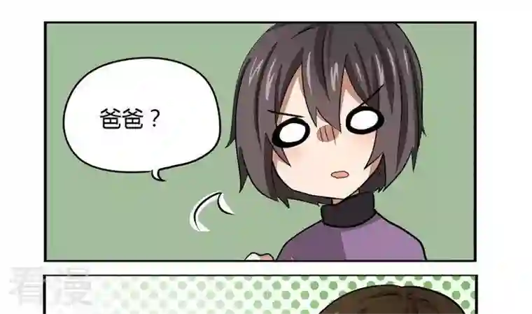 魔王八百万第271话 欢迎会