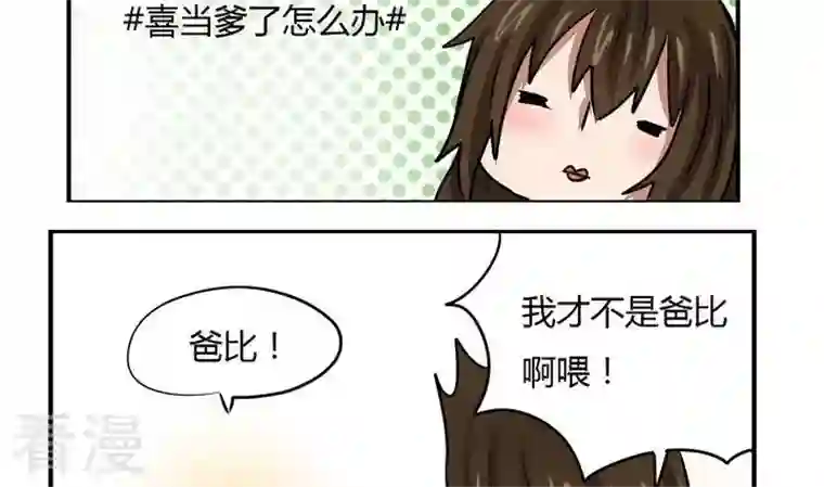 魔王八百万第271话 欢迎会