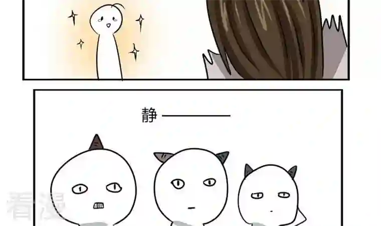 魔王八百万第271话 欢迎会