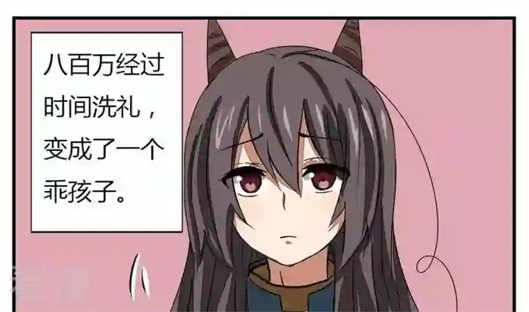 魔王八百万第272话 魔王要上任？！1