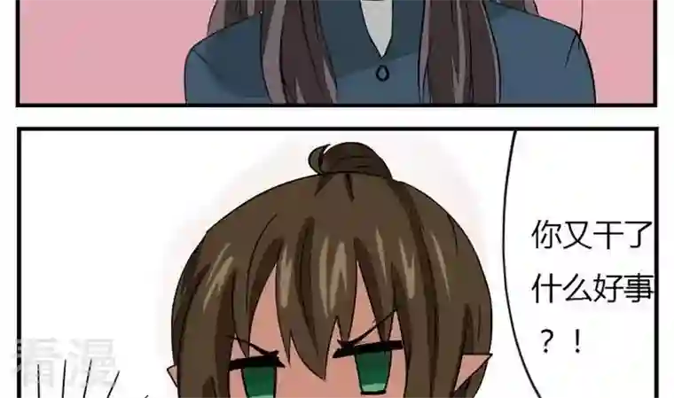 魔王八百万第272话 魔王要上任？！1