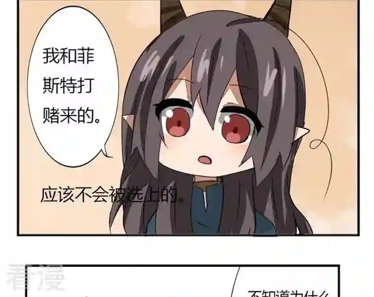 魔王八百万第272话 魔王要上任？！1