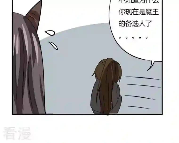 魔王八百万第272话 魔王要上任？！1