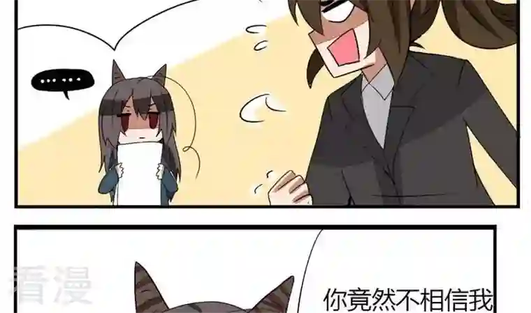 魔王八百万第272话 魔王要上任？！1