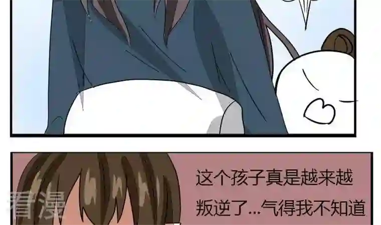 魔王八百万第272话 魔王要上任？！1