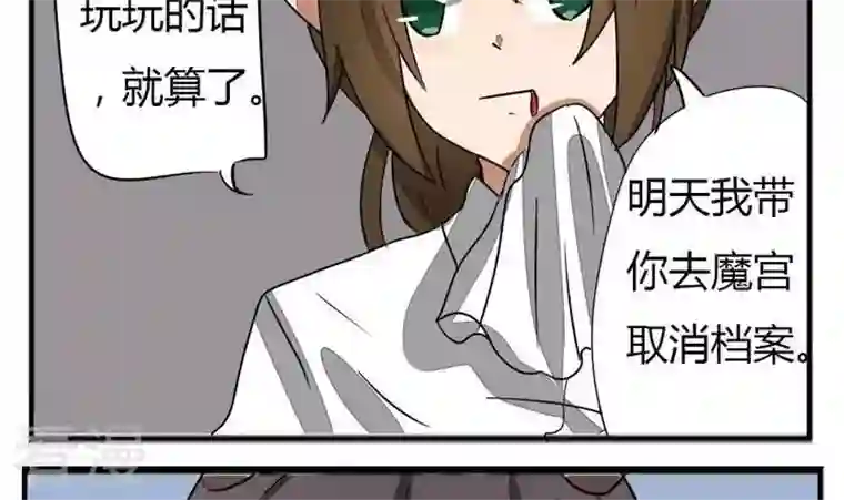 魔王八百万第274话 新任魔王