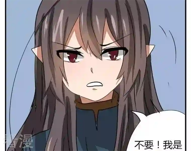 魔王八百万第274话 新任魔王